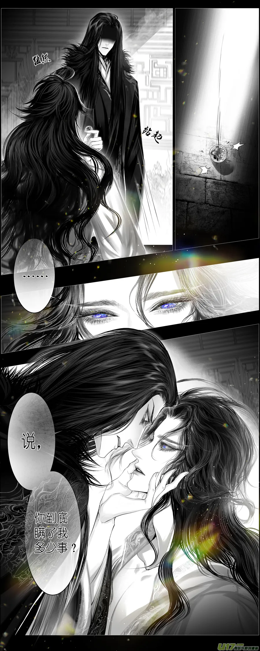 人生知何似，飞鸿踏雪泥 八 第8页