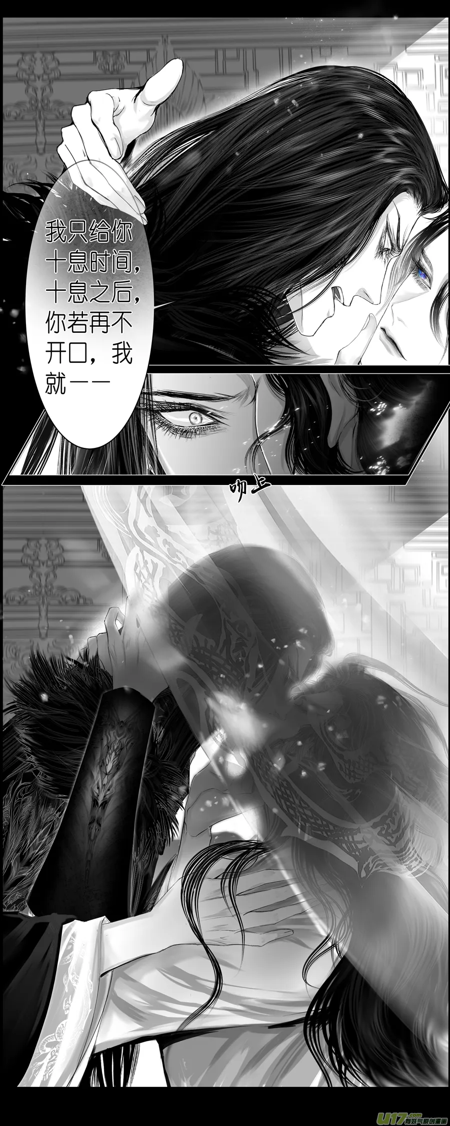 人生知何似，飞鸿踏雪泥 八 第9页