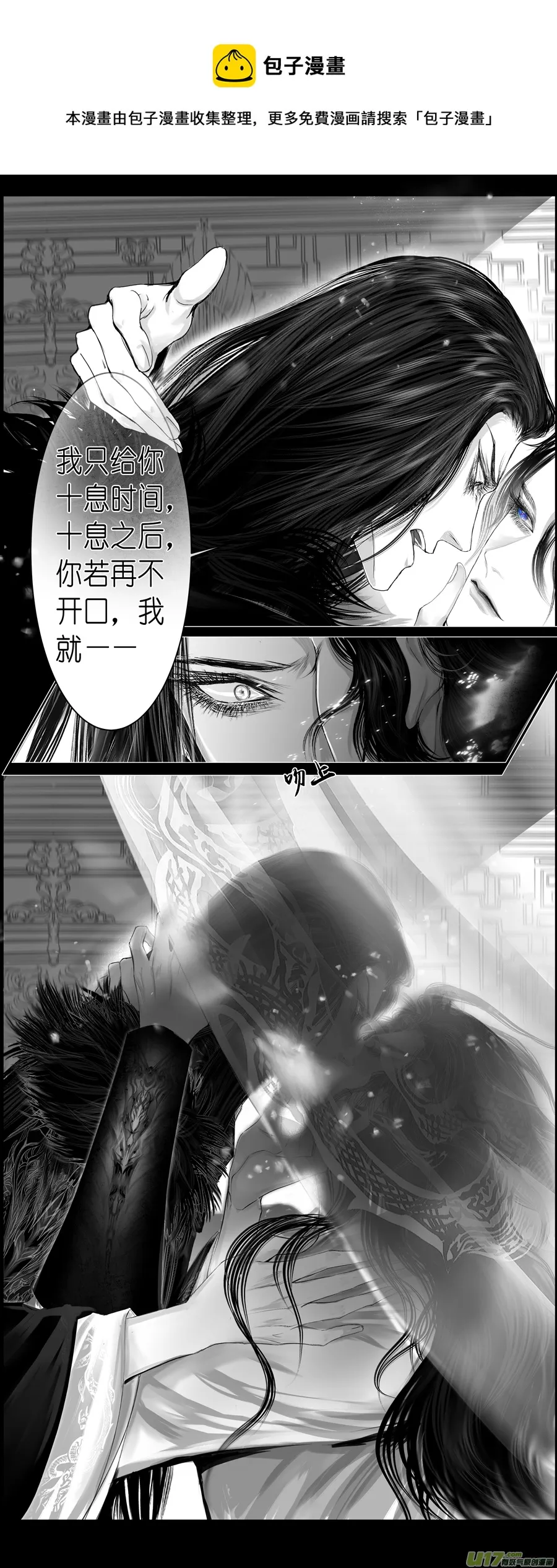 人生知何似，飞鸿踏雪泥 九 第1页