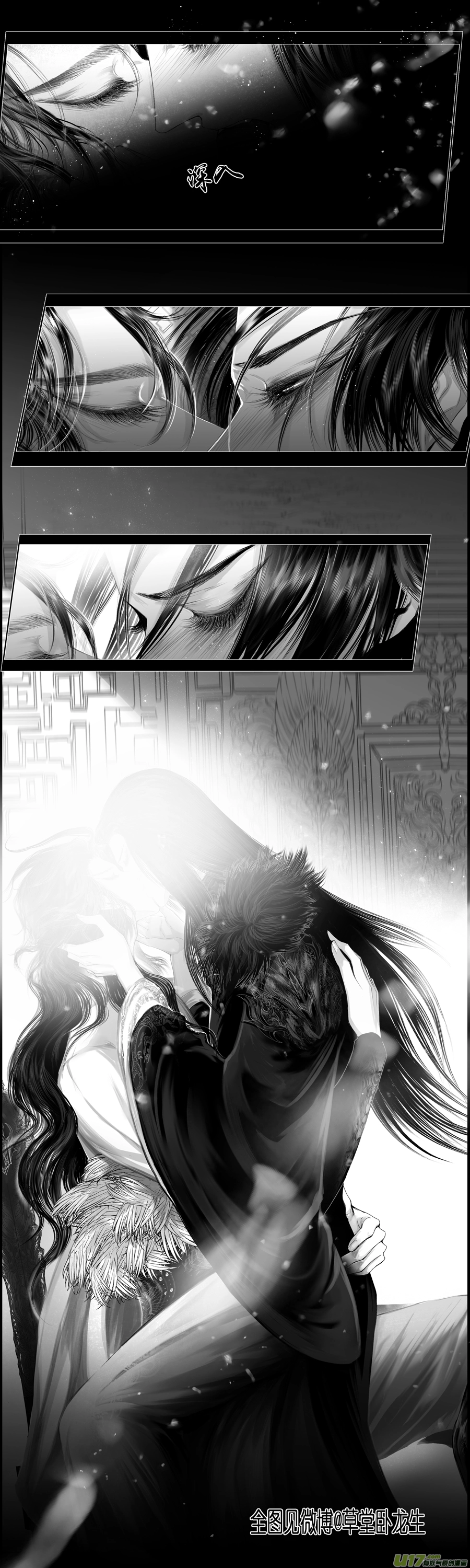 人生知何似，飞鸿踏雪泥 九 第2页