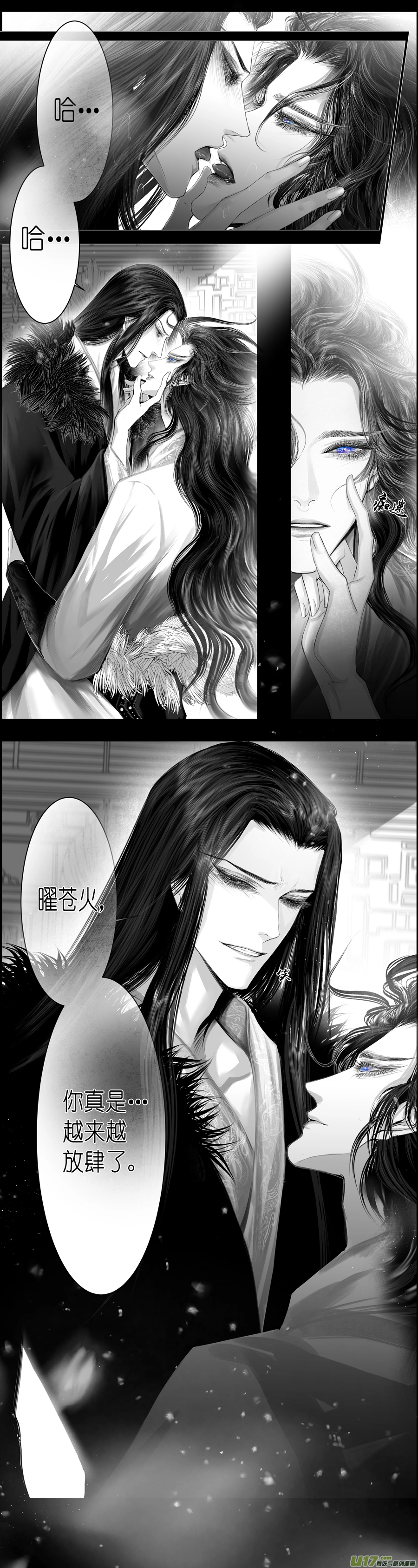 人生知何似，飞鸿踏雪泥 九 第3页