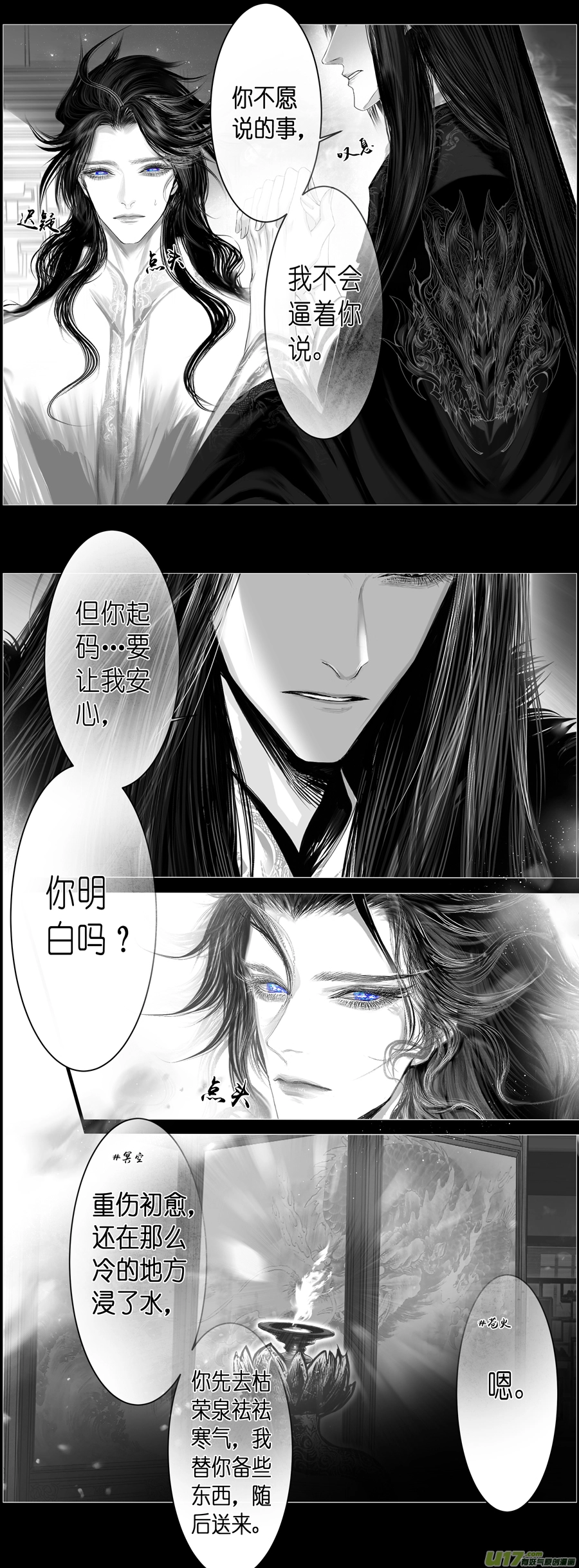 人生知何似，飞鸿踏雪泥 九 第7页