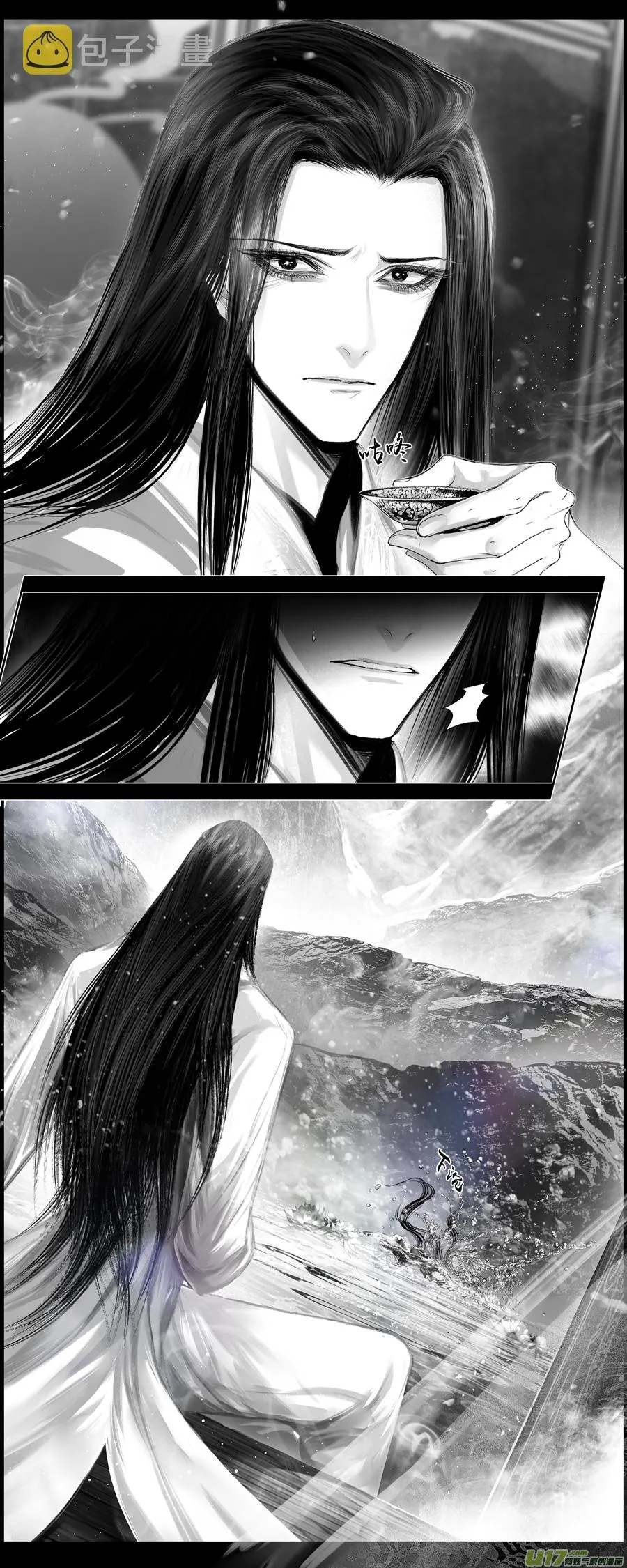 不知天在水 清梦压星河 一 第4页