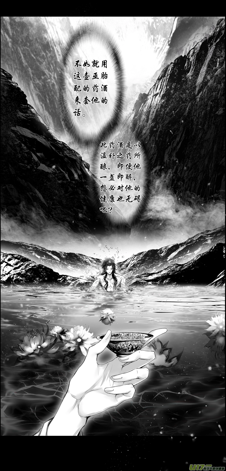 不知天在水 清梦压星河 一 第8页