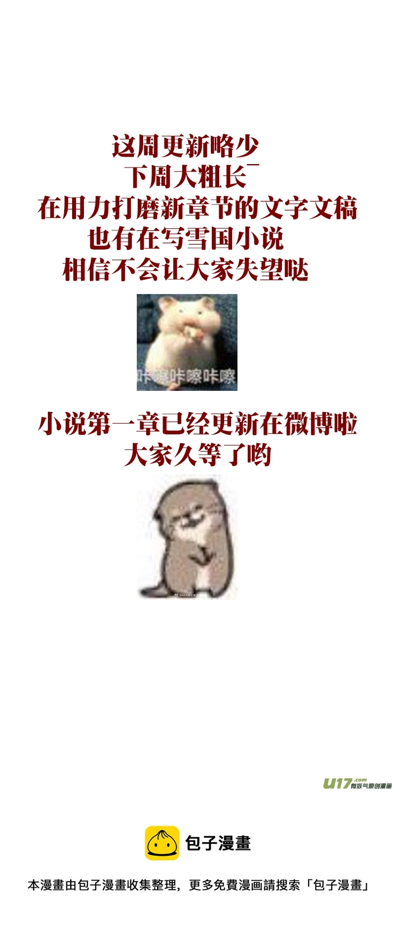 不知天在水 清梦压星河 一 第9页