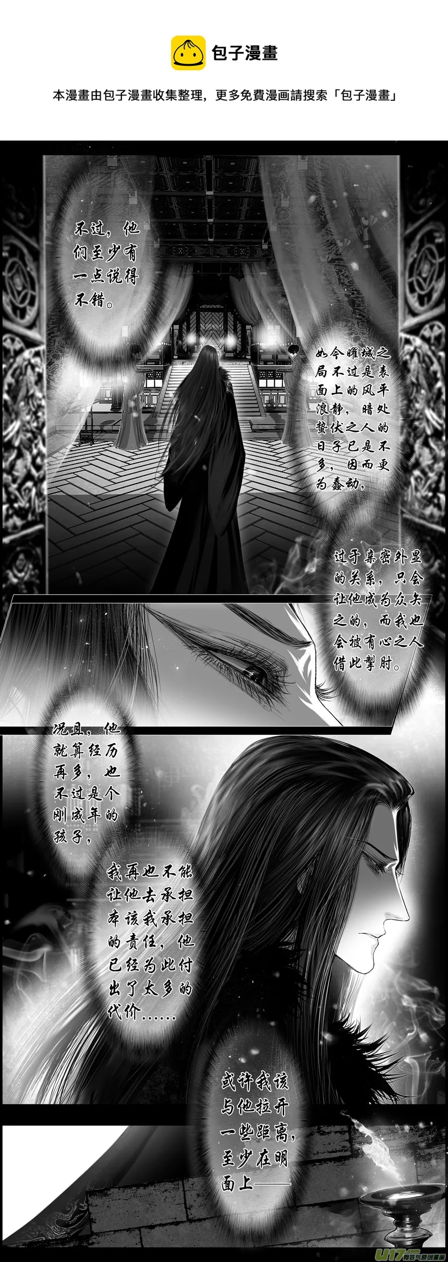 人生知何似 终 第1页