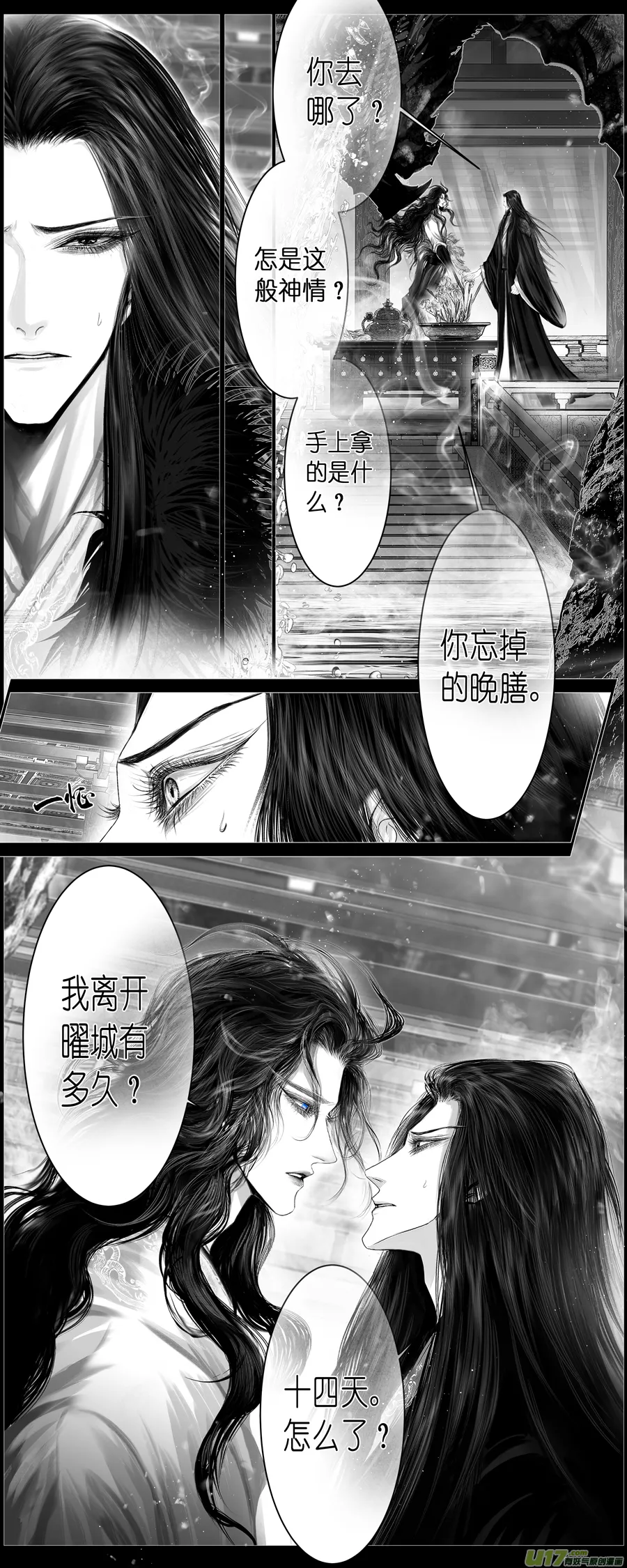 人生知何似 终 第6页