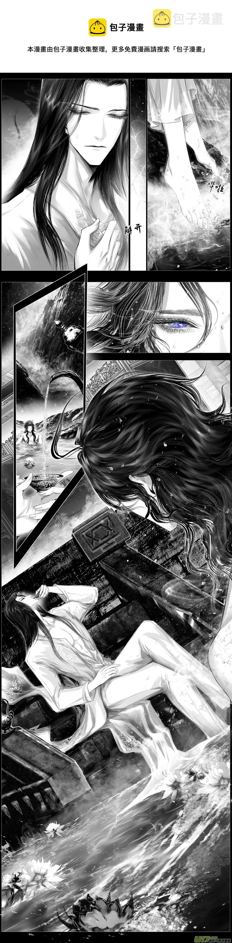 不知天在水 清梦压星河 二 第1页