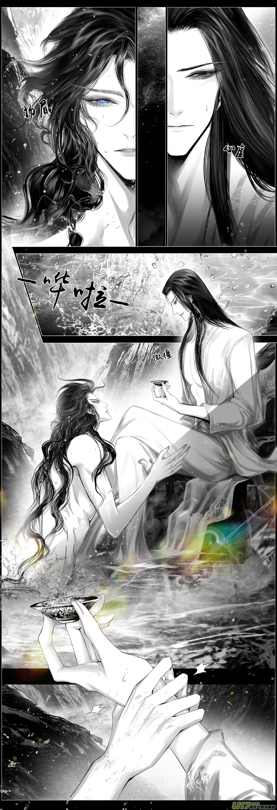 不知天在水 清梦压星河 二 第3页