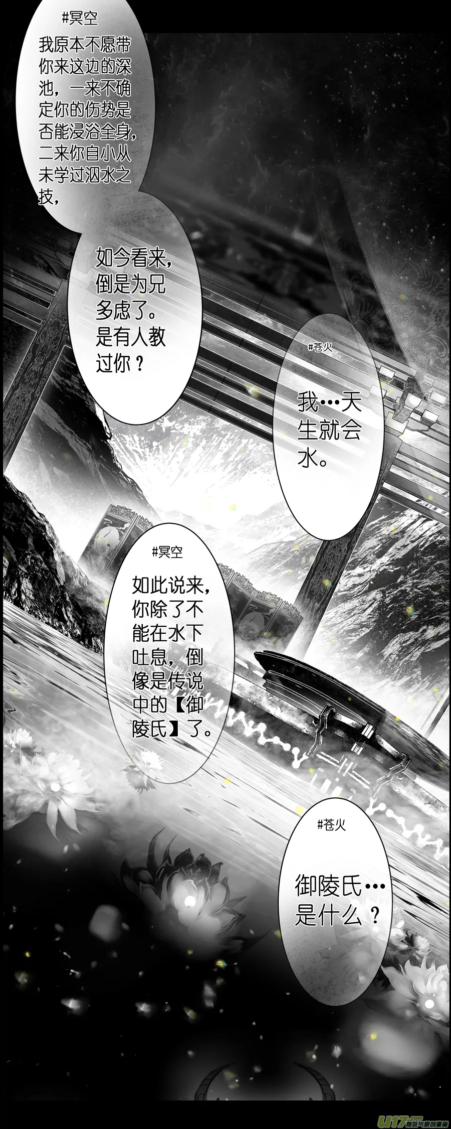 不知天在水 清梦压星河 二 第5页