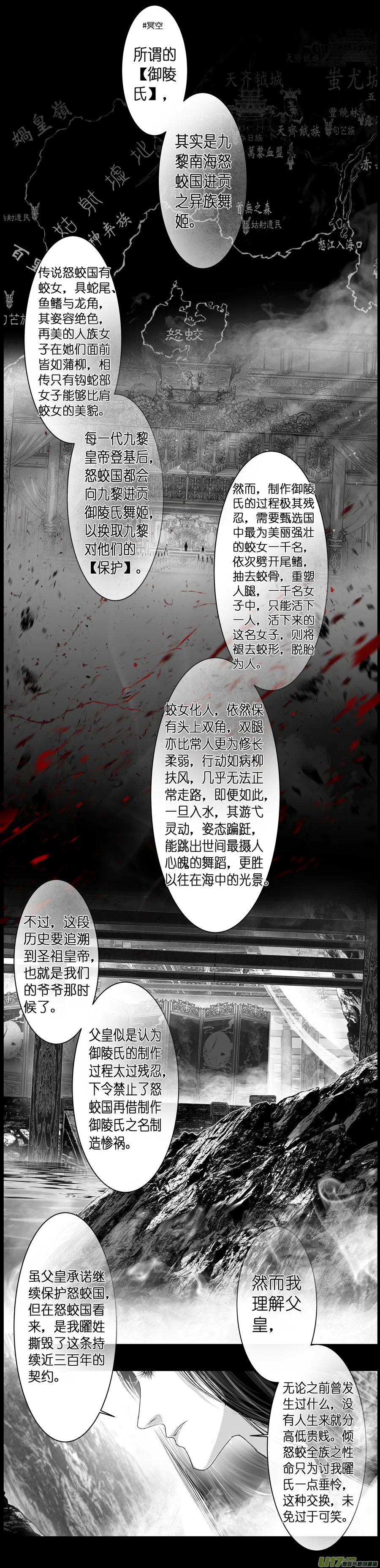 不知天在水 清梦压星河 二 第6页