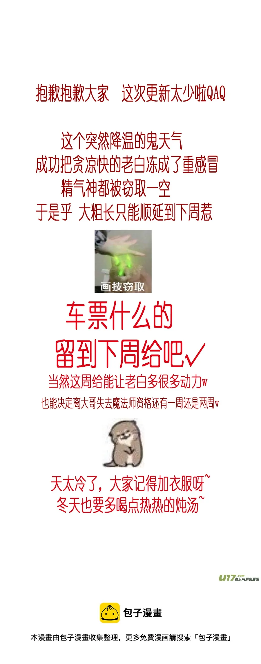不知天在水 清梦压星河 二 第8页