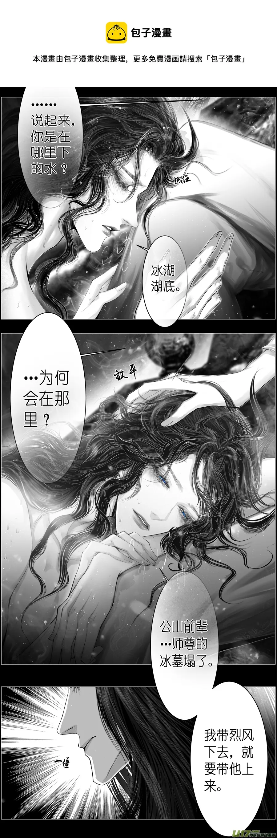 不知天在水 清梦压星河 三 第1页