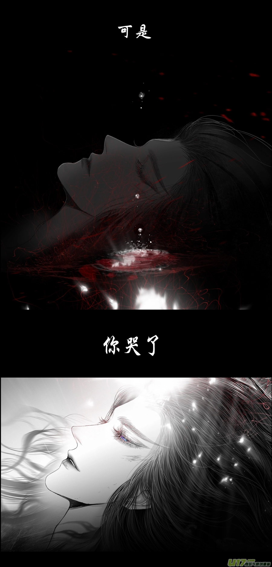 不知天在水 清梦压星河 三 第7页