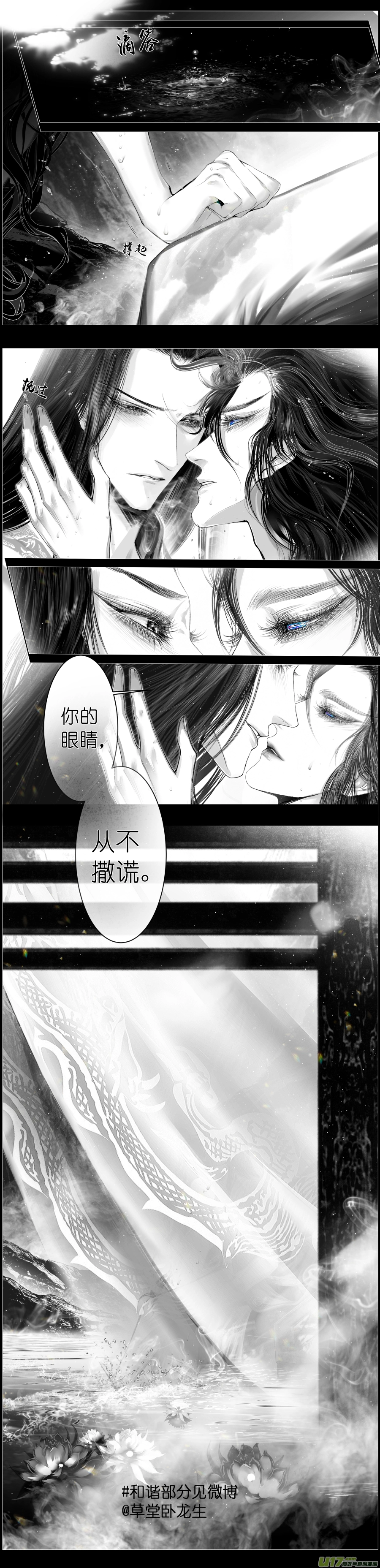 不知天在水 清梦压星河 三 第13页