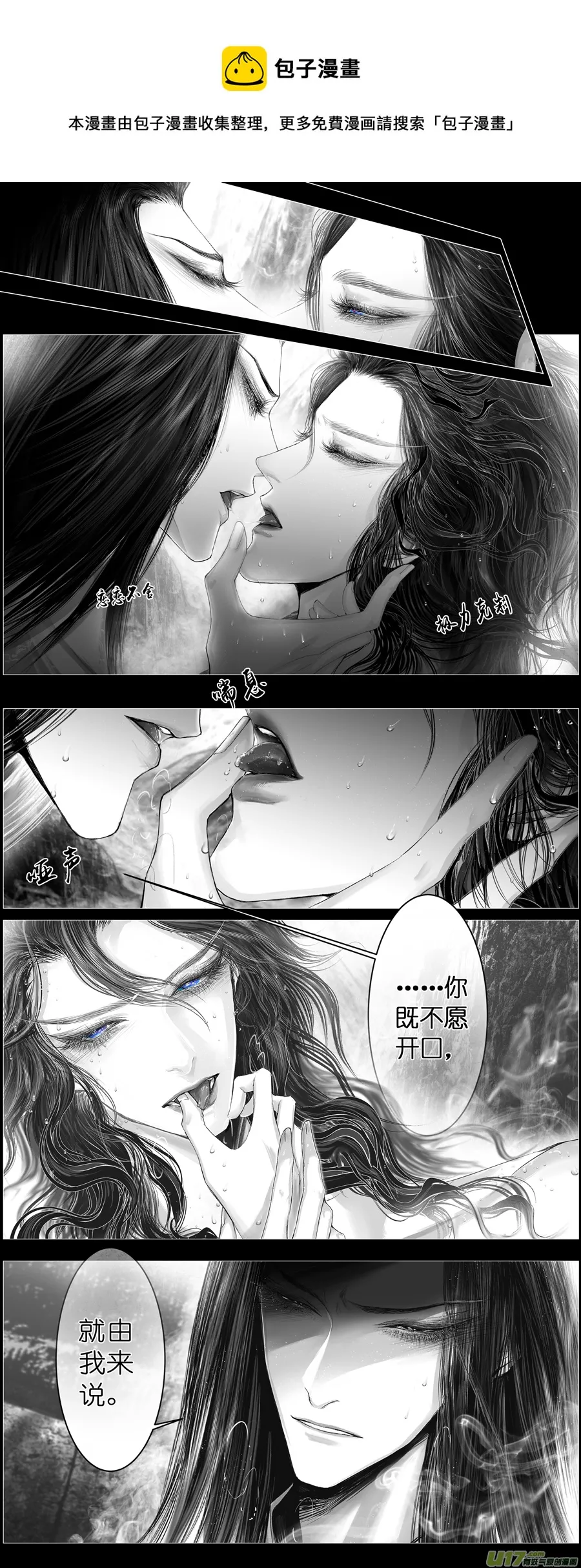 不知天在水 清梦压星河 四 第1页