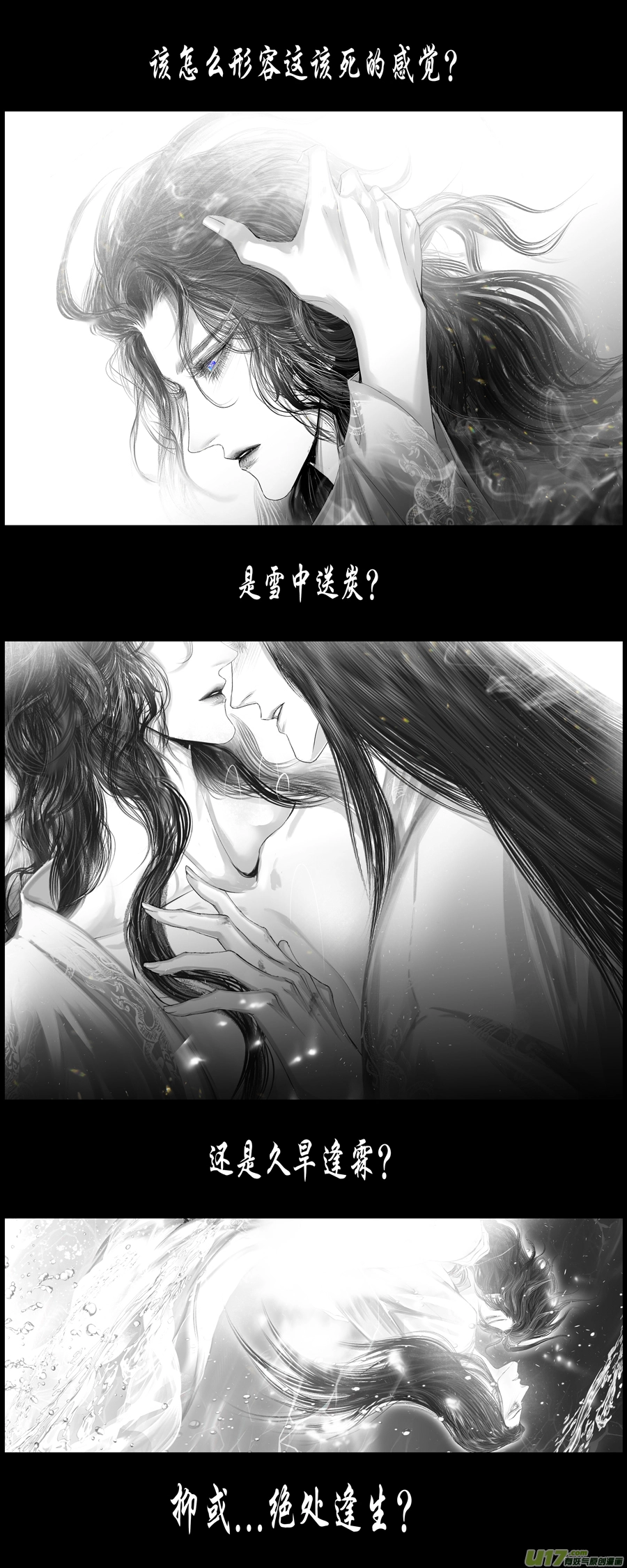 不知天在水 清梦压星河 五 第4页
