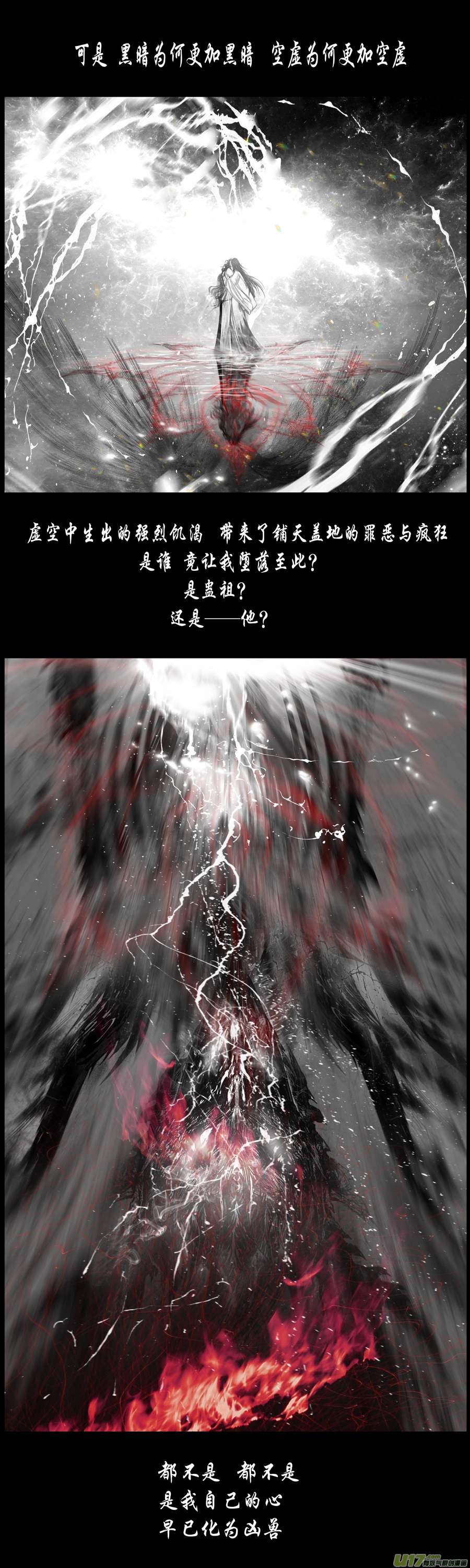 不知天在水 清梦压星河 五 第5页