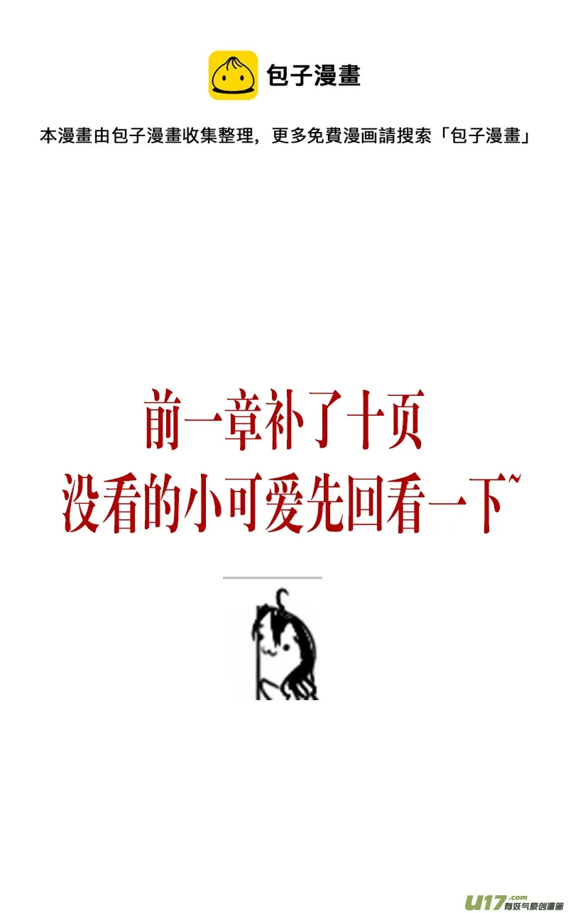 不知天在水 清梦压星河 六 第1页