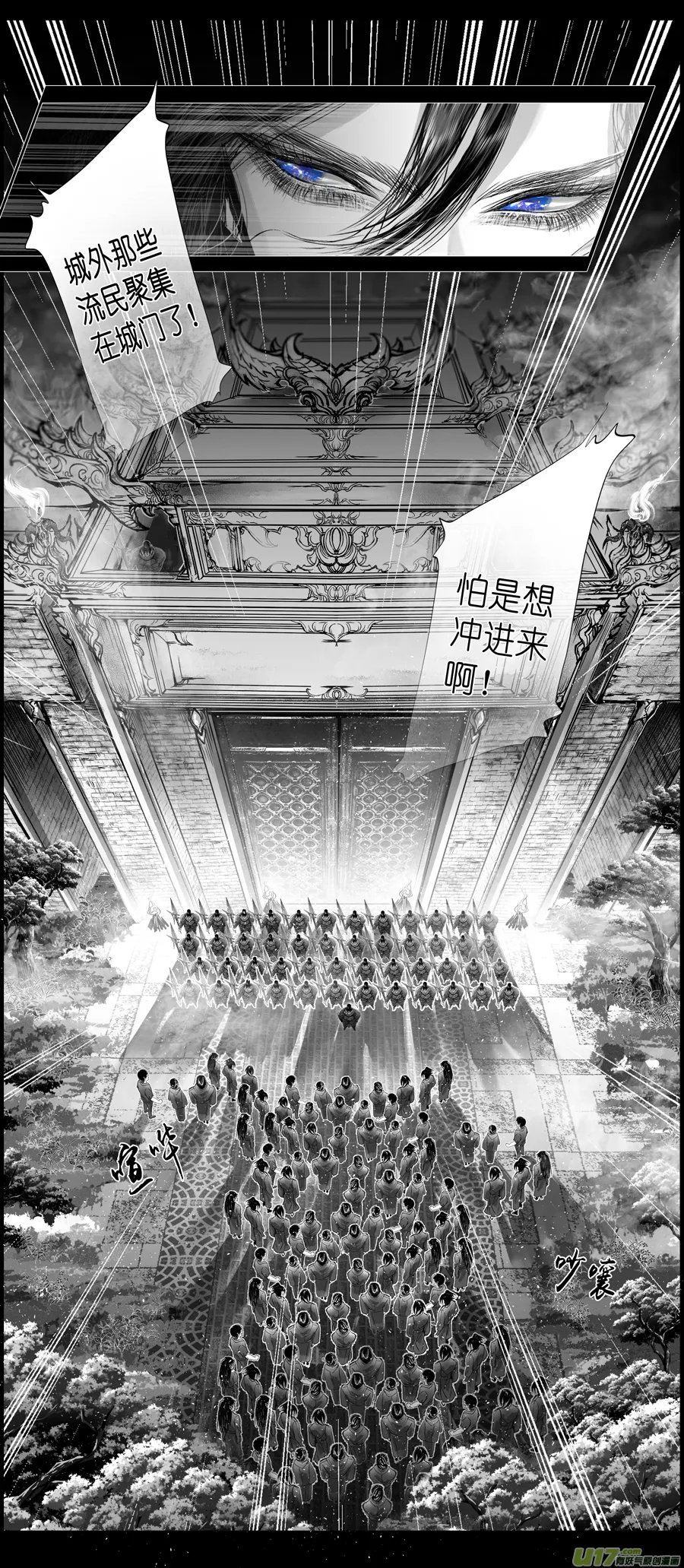 不知天在水 清梦压星河 六 第4页