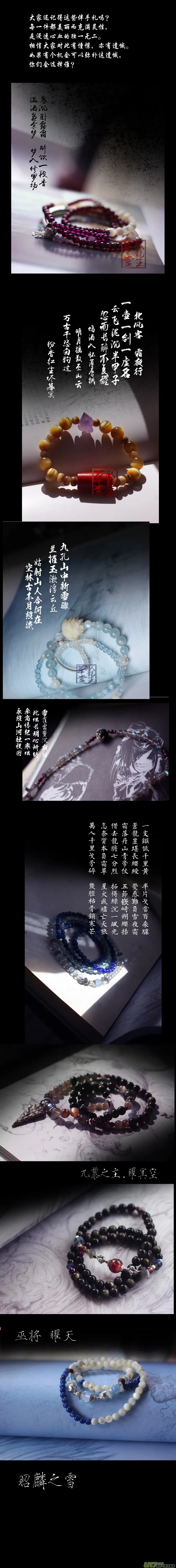 不知天在水 清梦压星河 六 第11页