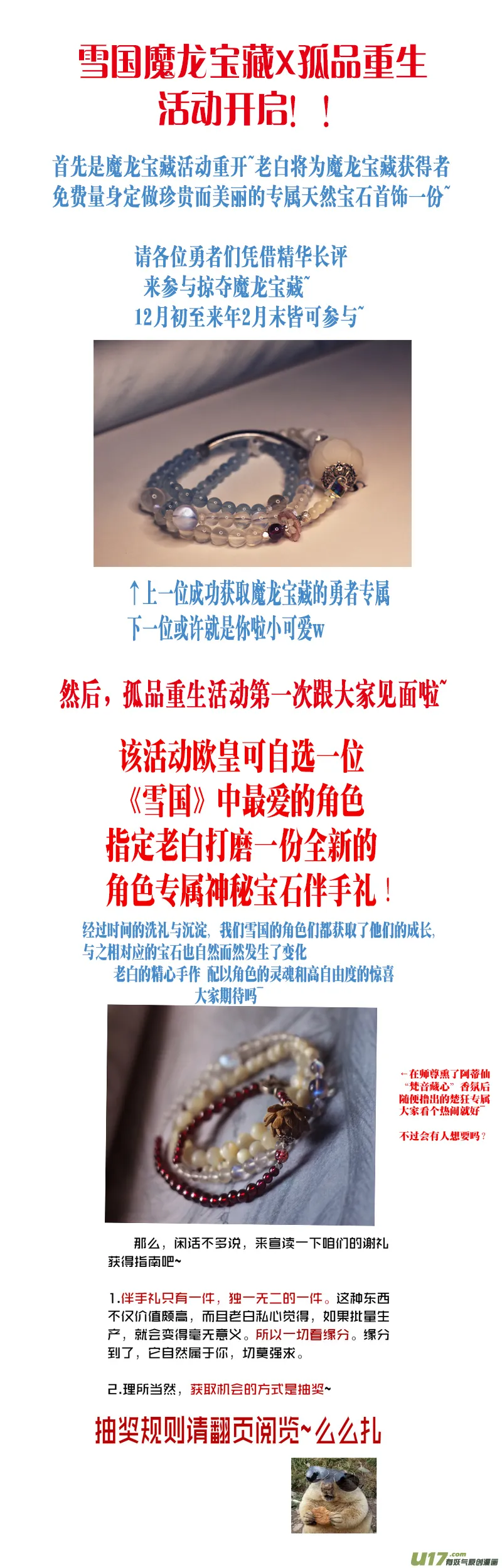 不知天在水 清梦压星河 六 第12页
