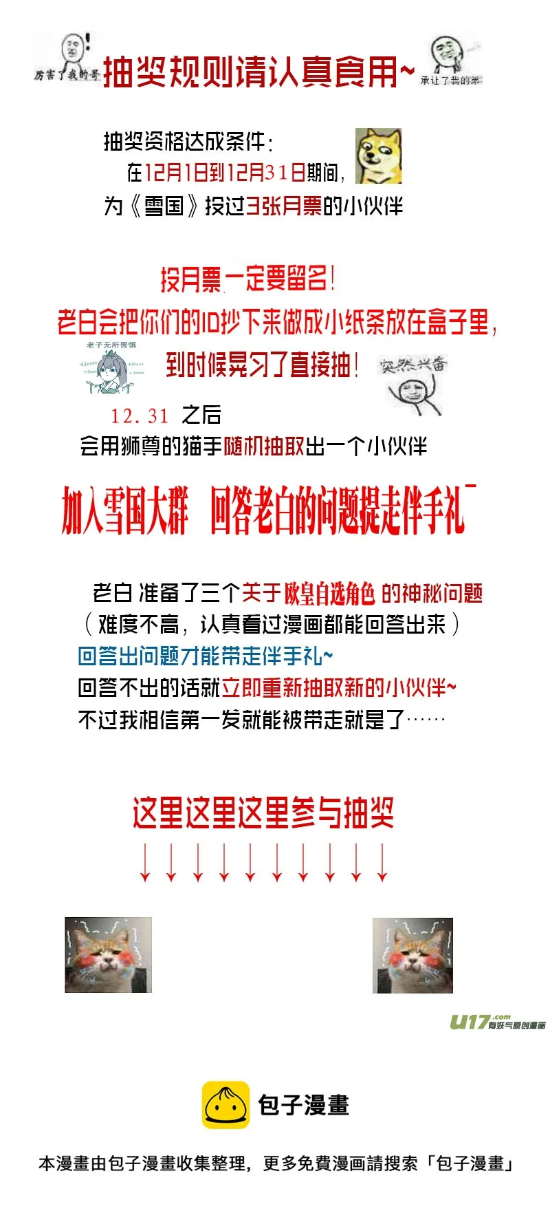 不知天在水 清梦压星河 六 第13页