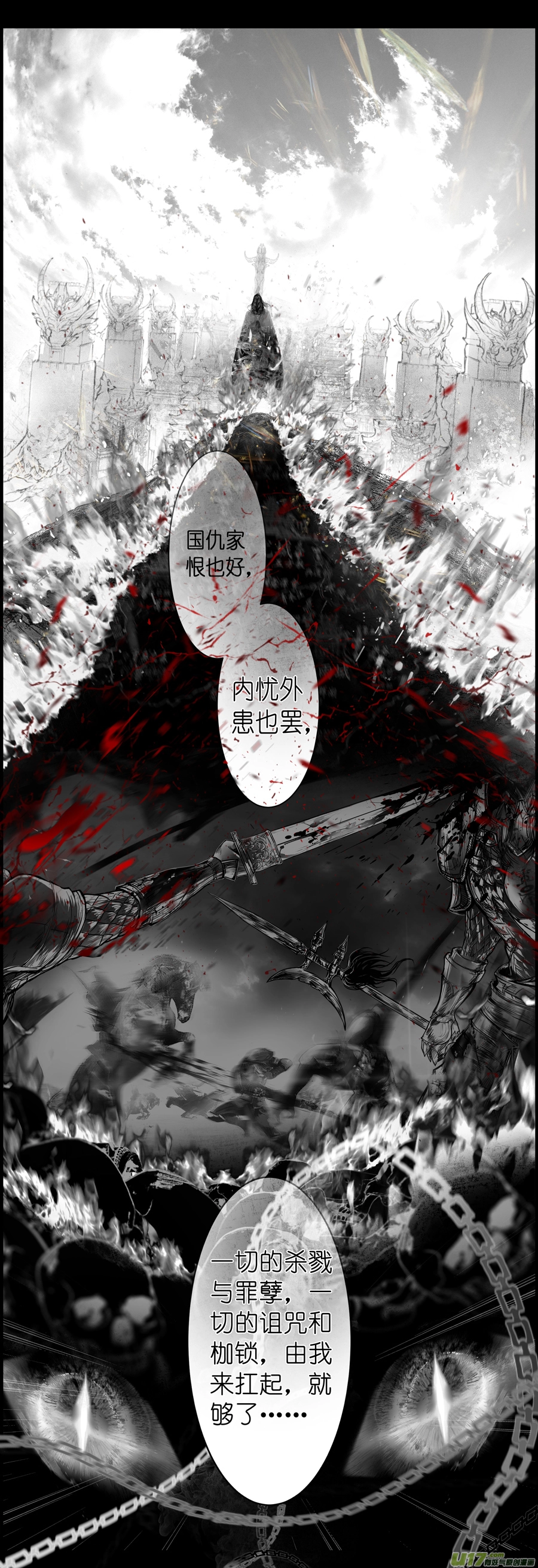 不知天在水 清梦压星河 九 第12页