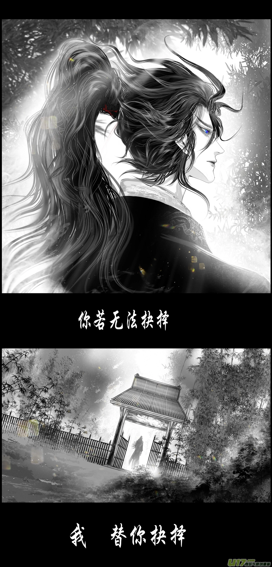 不知天在水 清梦压星河 九 第22页