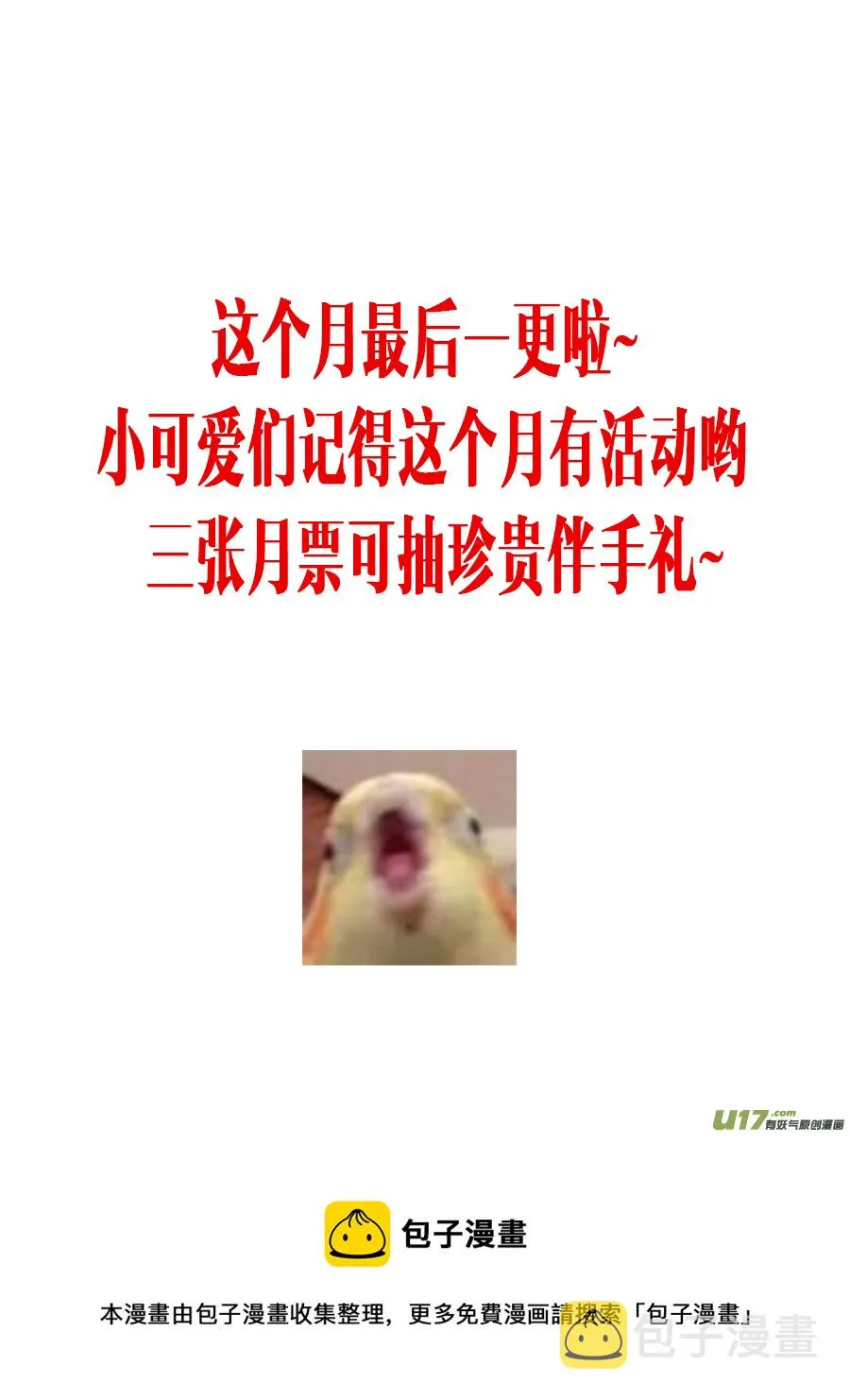 不知天在水 清梦压星河 九 第25页