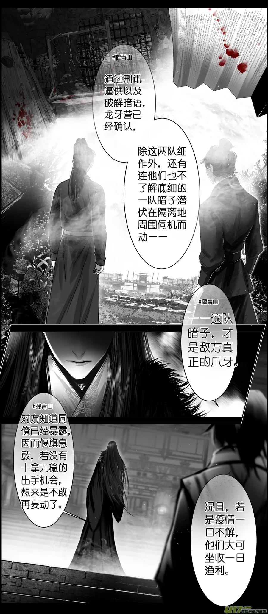 不知天在水 清梦压星河 十三 第3页