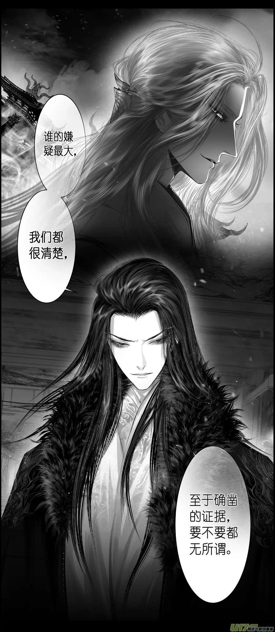 不知天在水 清梦压星河 十三 第5页