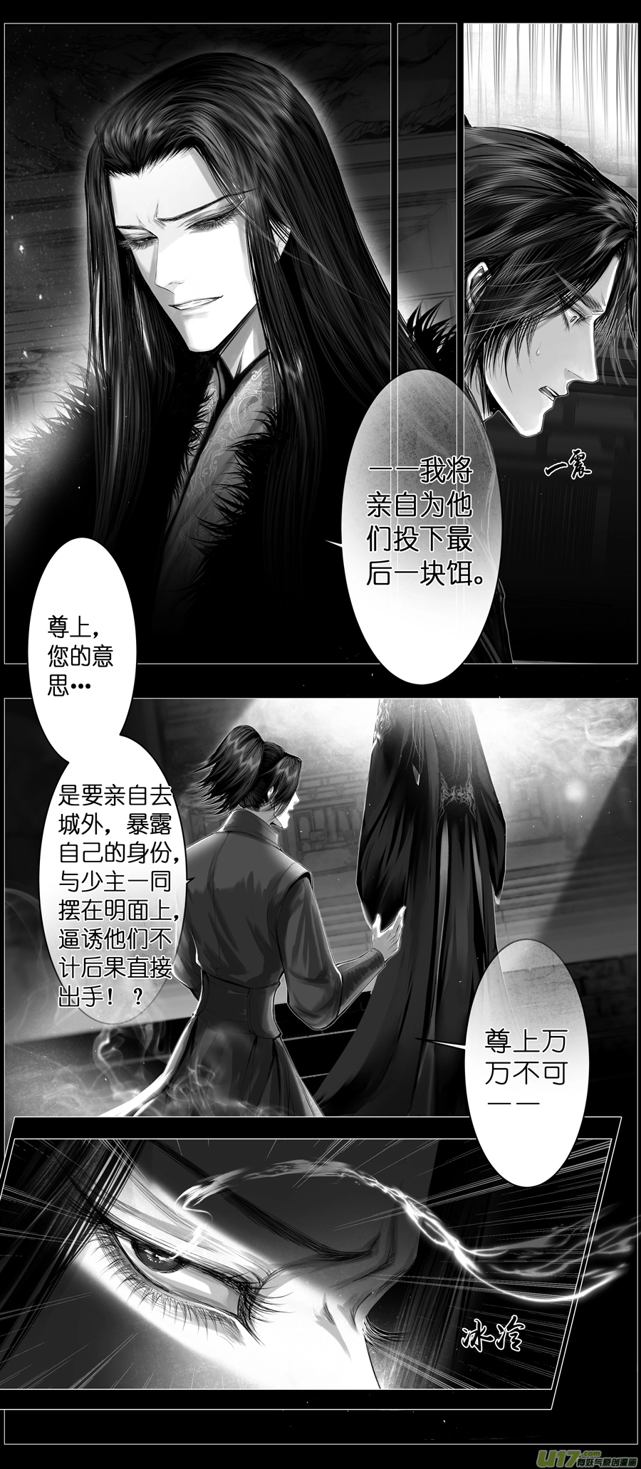 不知天在水 清梦压星河 十三 第7页