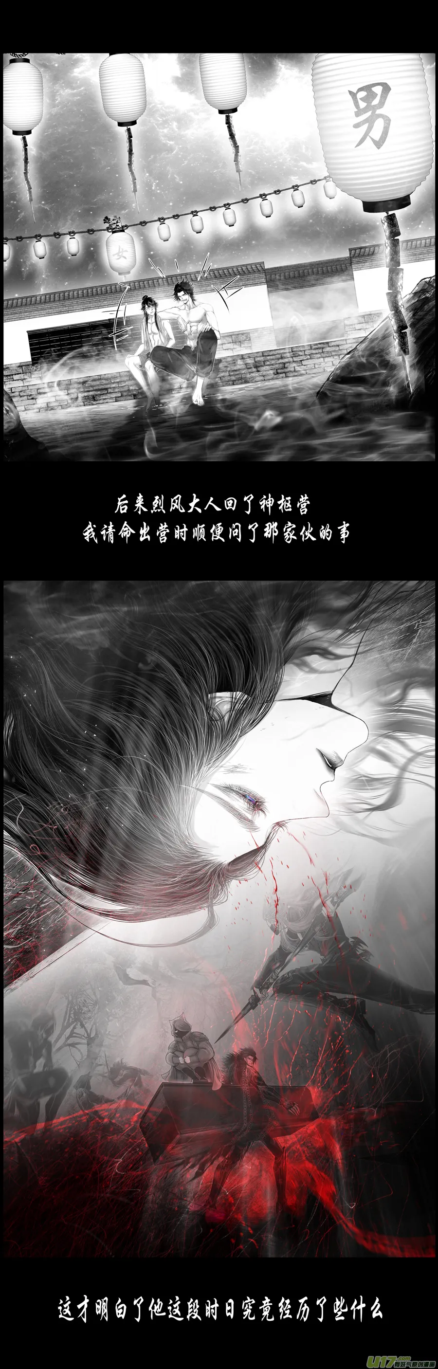不知天在水 清梦压星河 十二 第8页