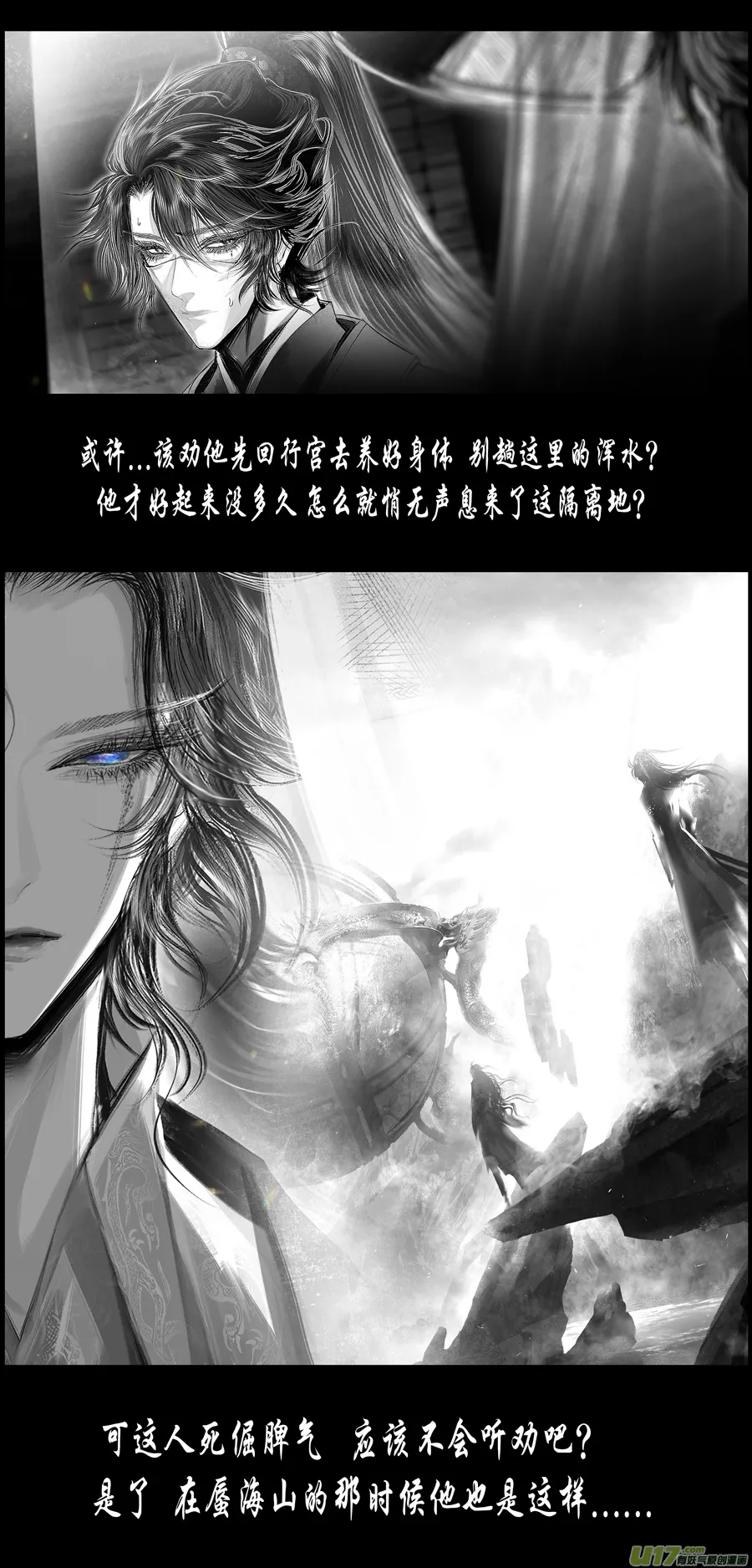 不知天在水 清梦压星河 十二 第9页