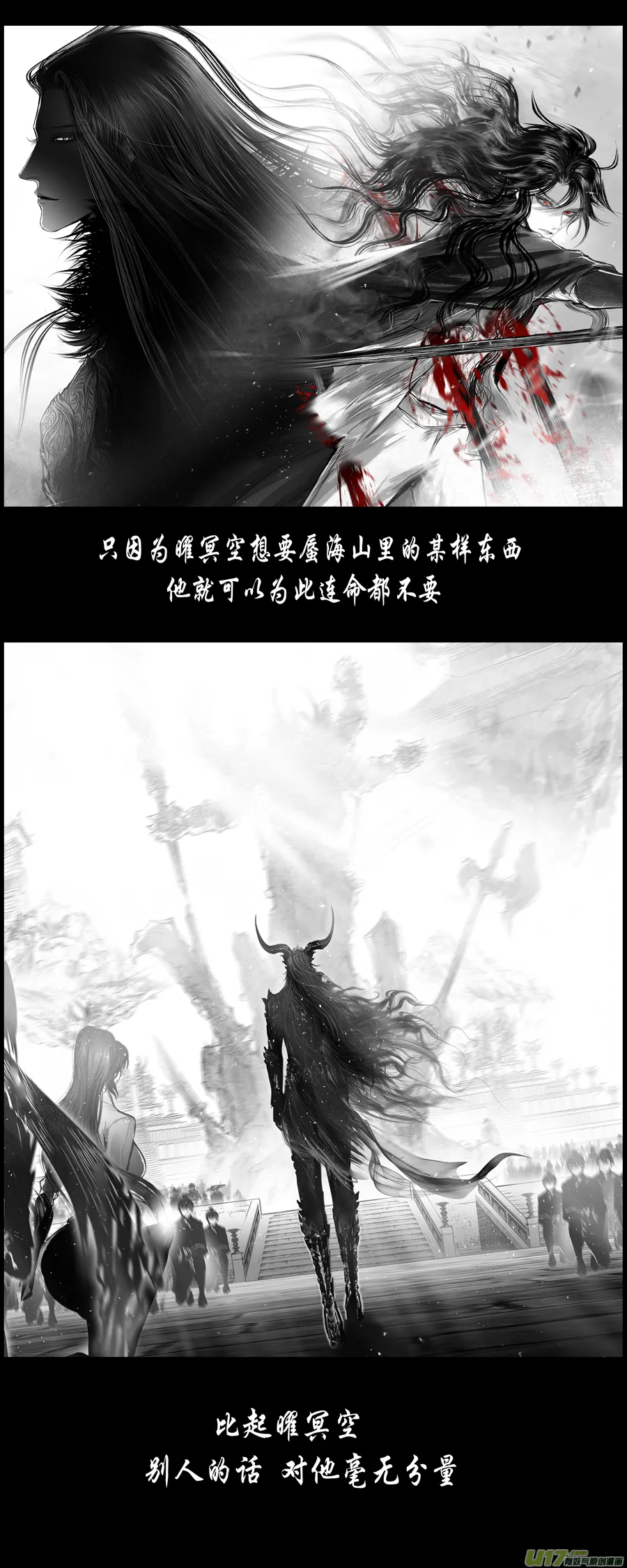 不知天在水 清梦压星河 十二 第10页