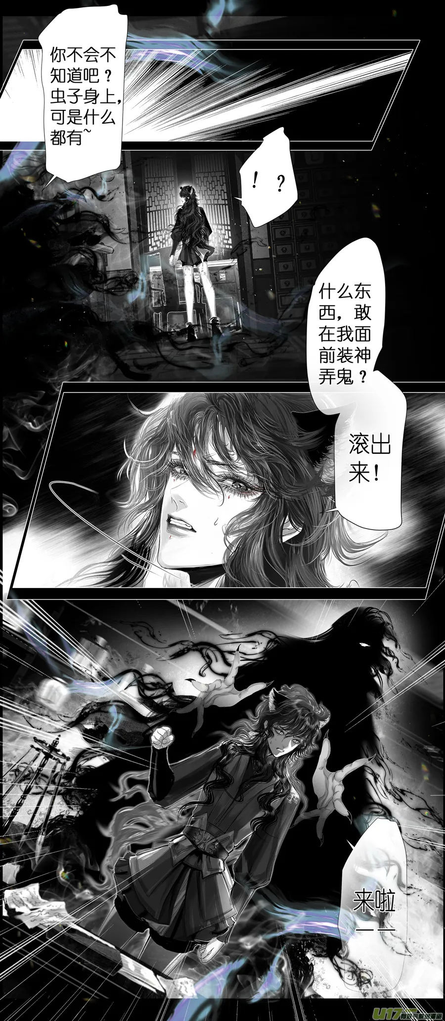 不知天在水 清梦压星河 十二 第23页