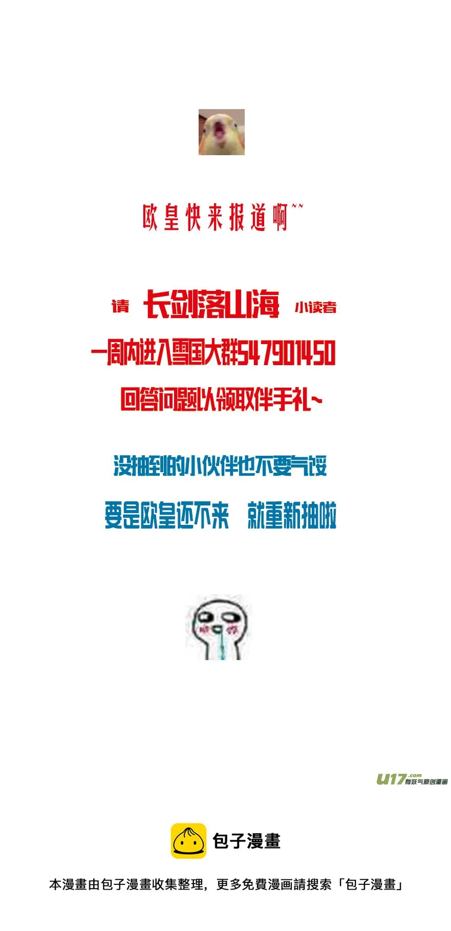 不知天在水 清梦压星河 十二 第26页