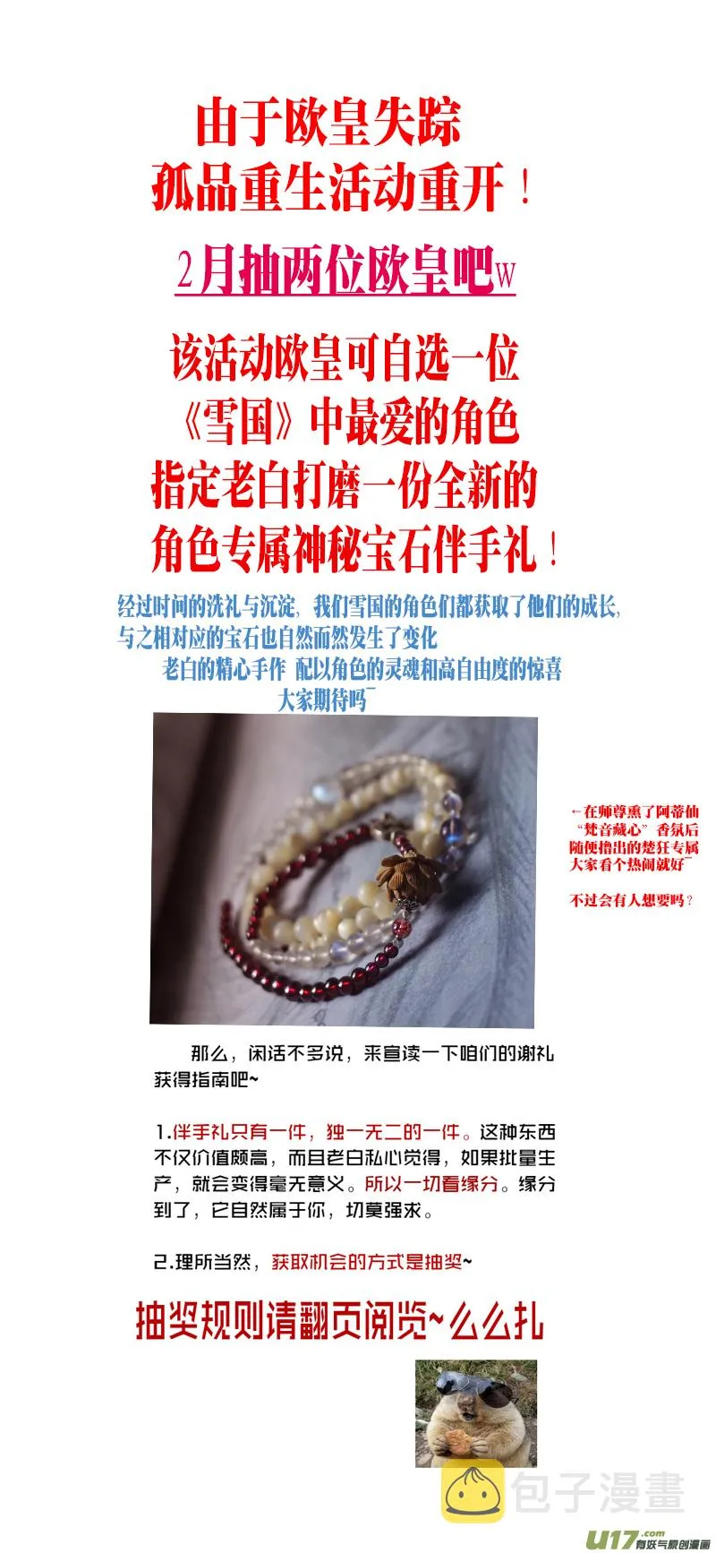 不知天在水 清梦压星河 十五 第13页