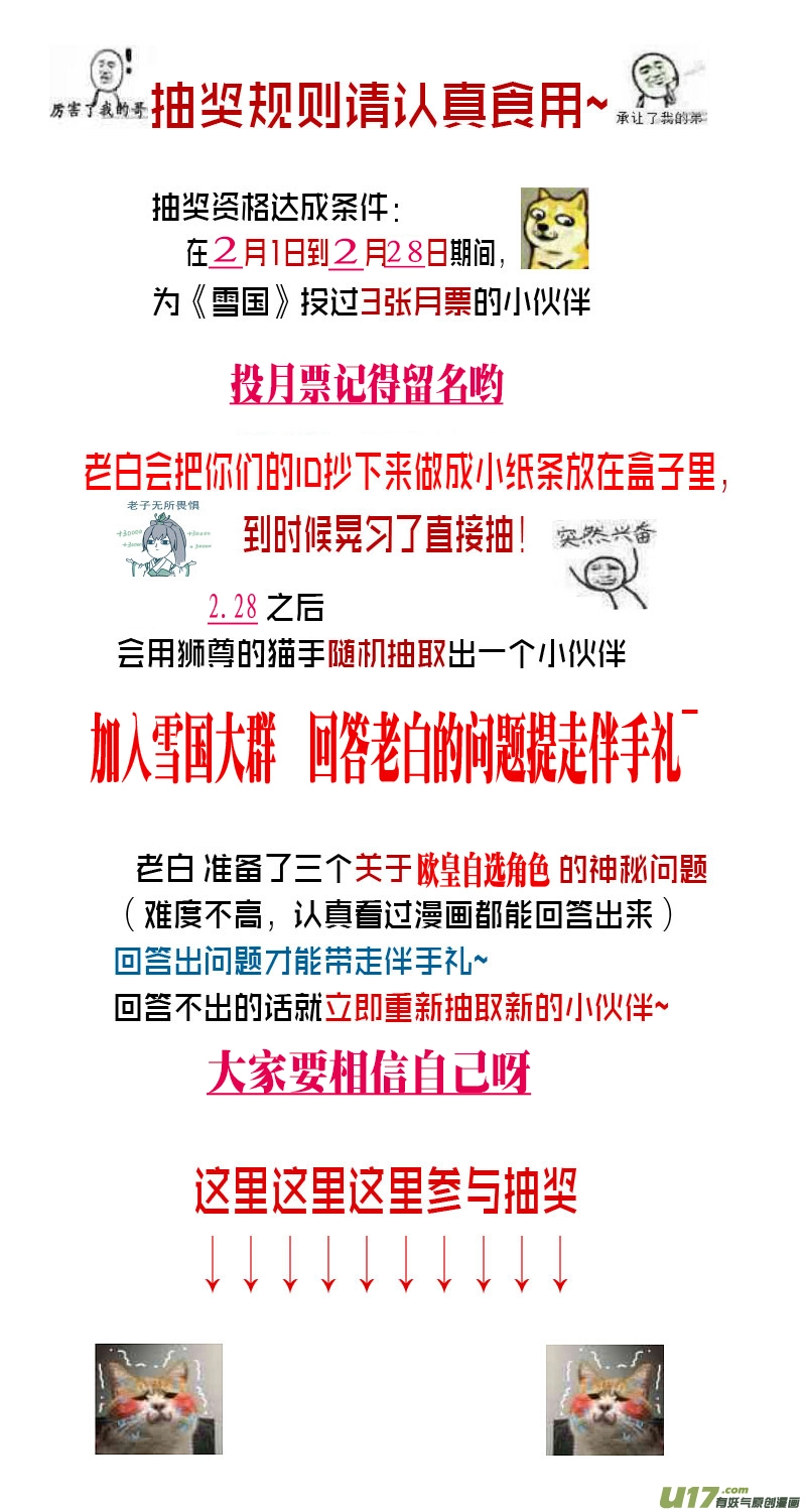 不知天在水 清梦压星河 十五 第14页