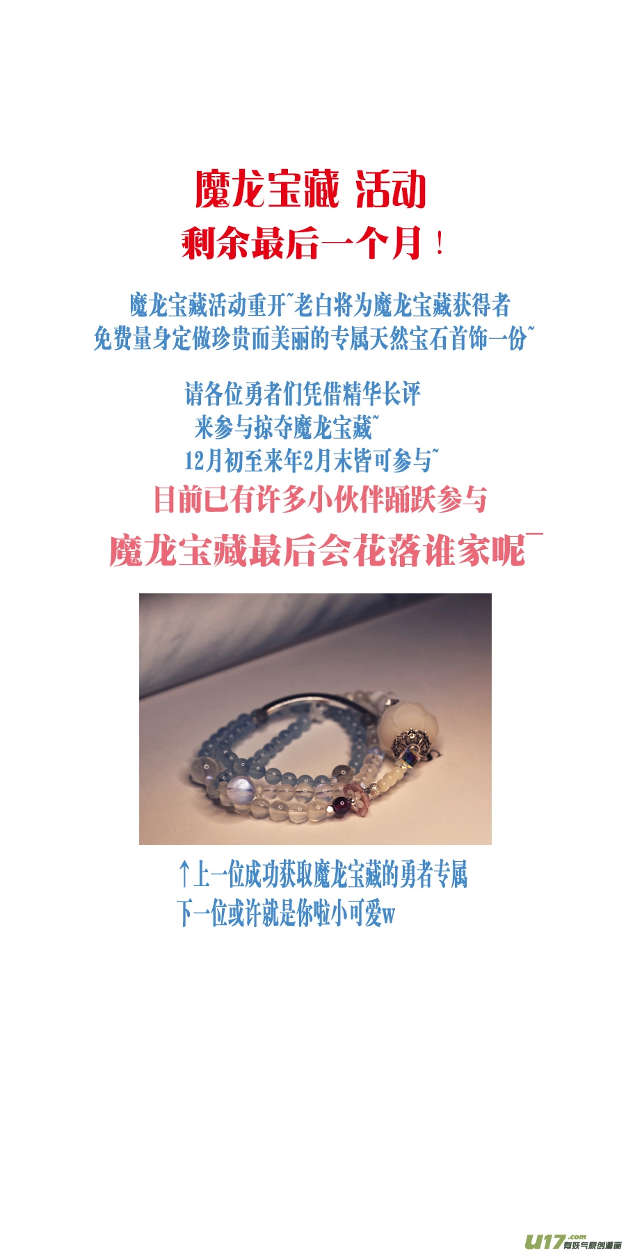 不知天在水 清梦压星河 十五 第15页