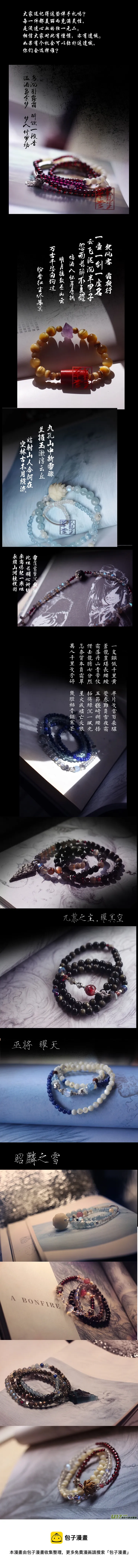 不知天在水 清梦压星河 十五 第16页
