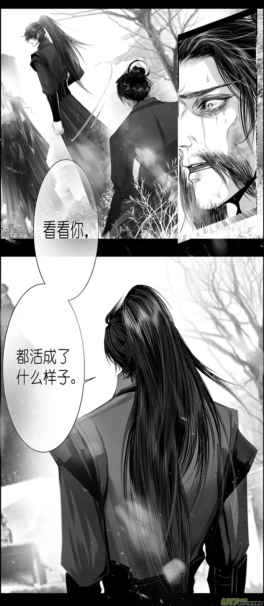 不知天在水 清梦压星河 十八 第6页