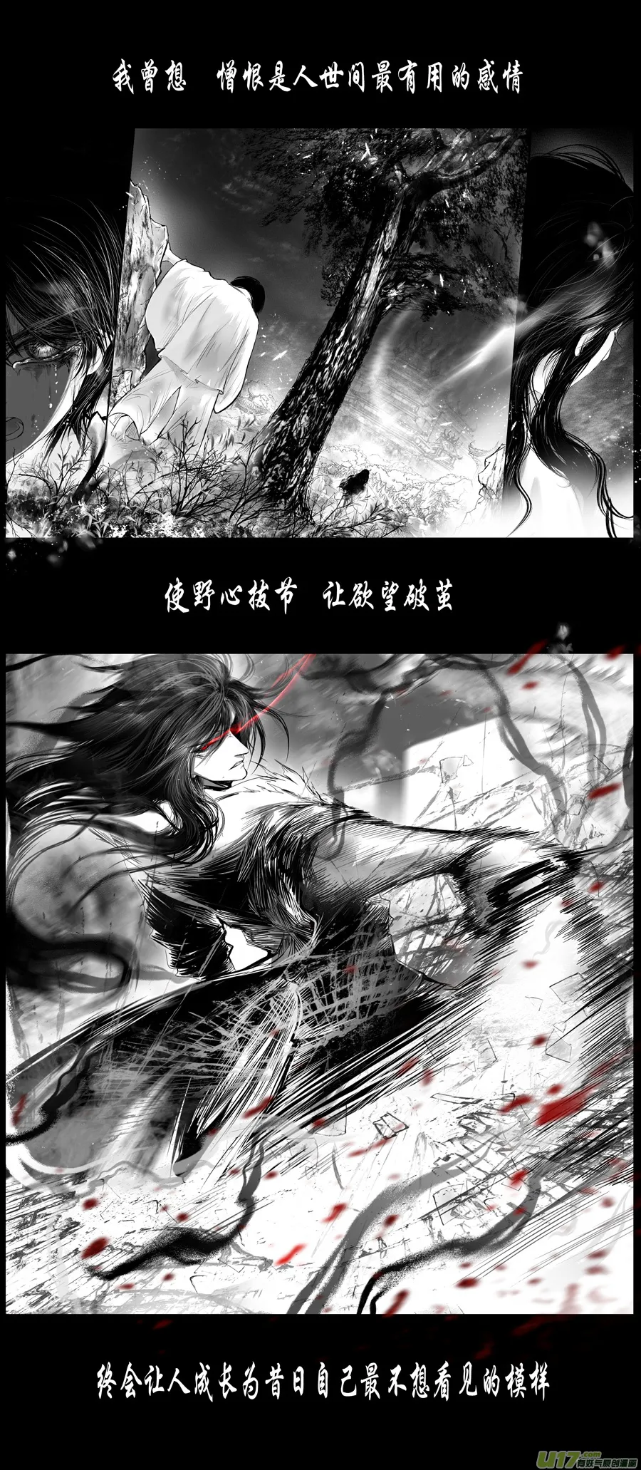 不知天在水 清梦压星河 十八 第19页