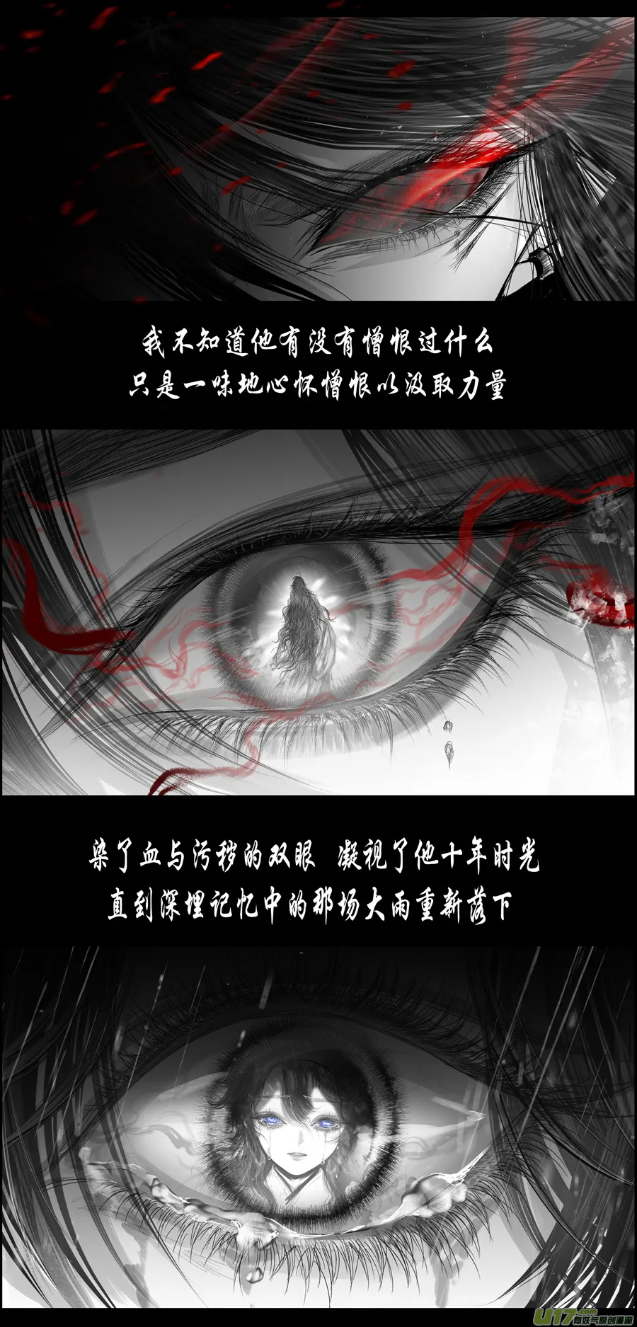 不知天在水 清梦压星河 十八 第20页