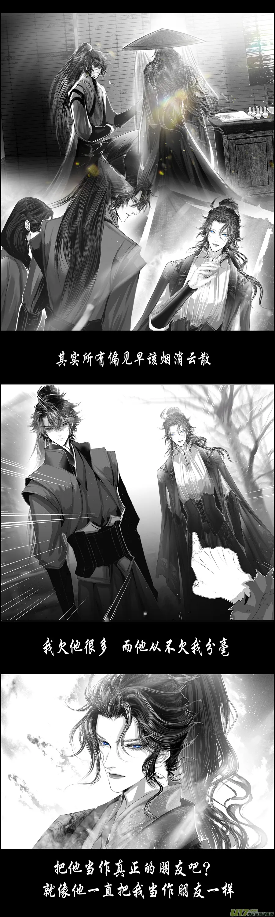 不知天在水 清梦压星河 十八 第22页