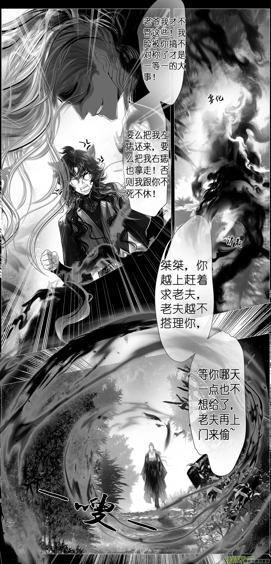不知天在水 清梦压星河 十八 第27页