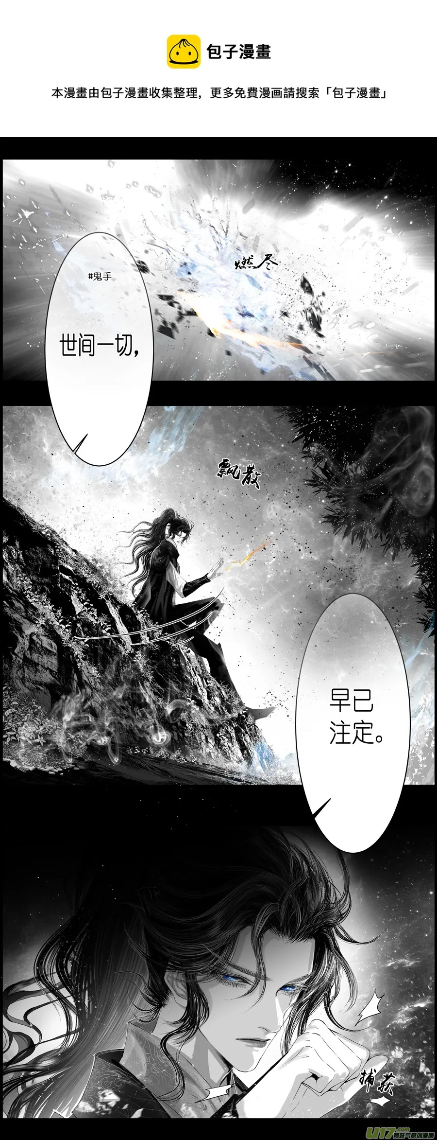 不知天在水 清梦压星河 十九 第5页