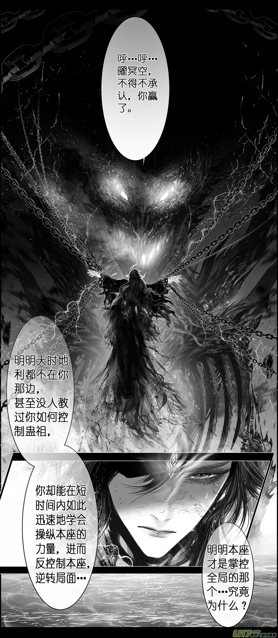 不知天在水 清梦压星河 十九 第14页