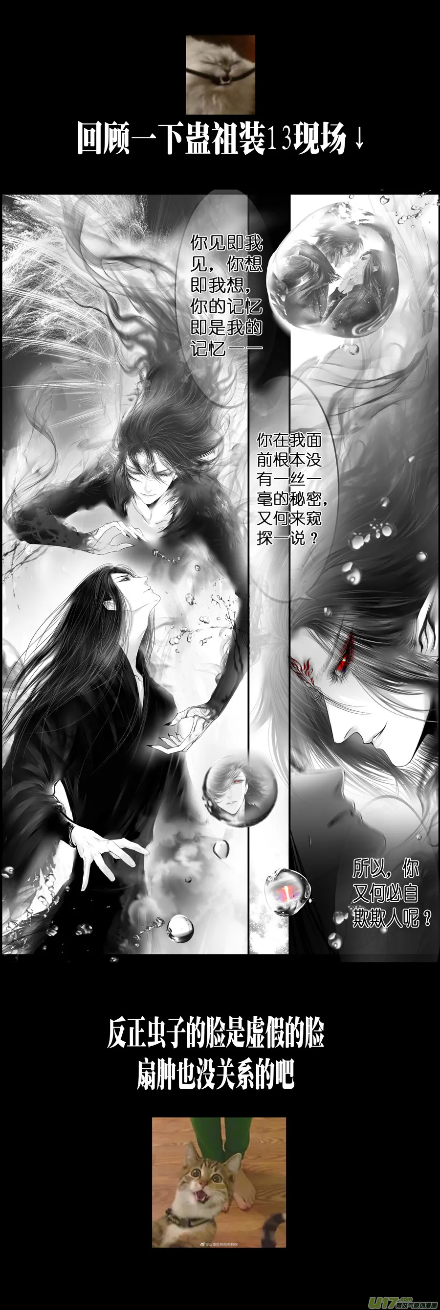 不知天在水 清梦压星河 十九 第16页